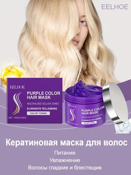 Маска для волос, 100 мл