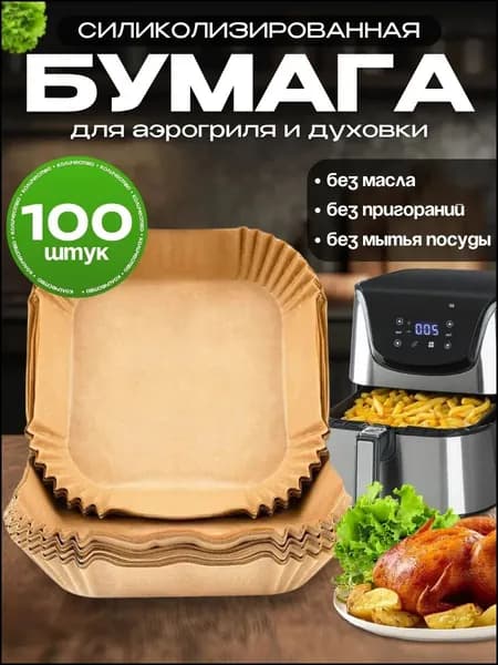 Форма для выпечки 1 яч. 16.5 см x 20 см 1 шт бумага квадратная антипригарное покрытие светло-коричневый