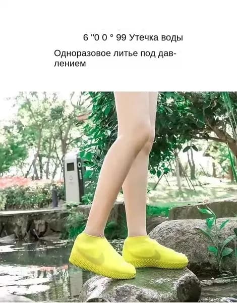 Чехлы-дождевики на обувь 1 шт