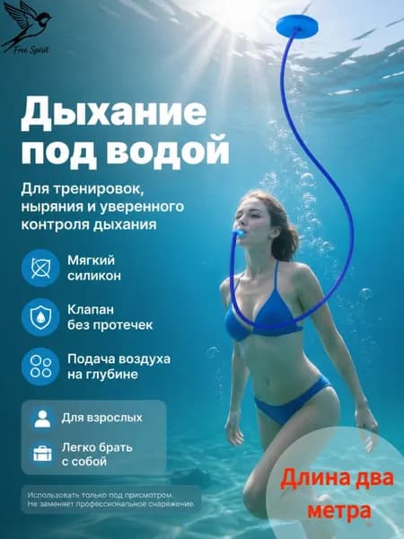 Аксессуары для дайвинга