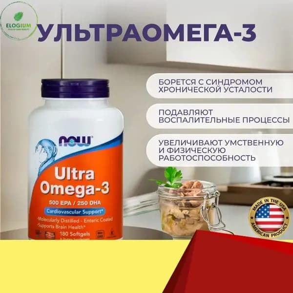 Ultra Omega 3 500 EPA 250 DHA Омега 3 ультра 180 капсул