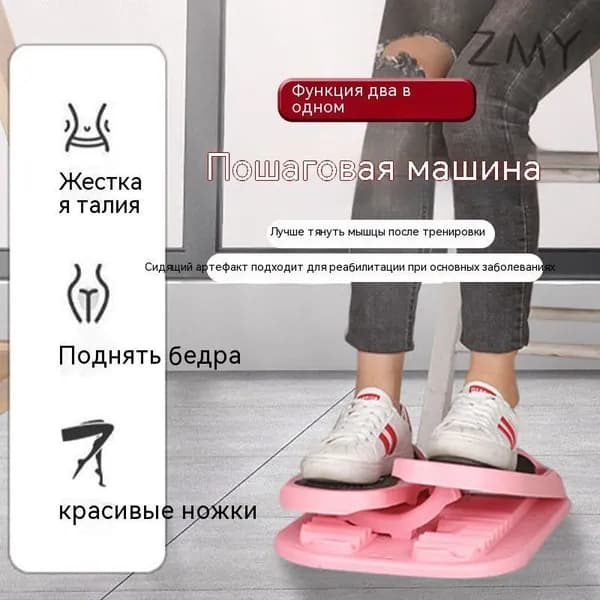 Степпер Офисный  реабилитационный тренинг