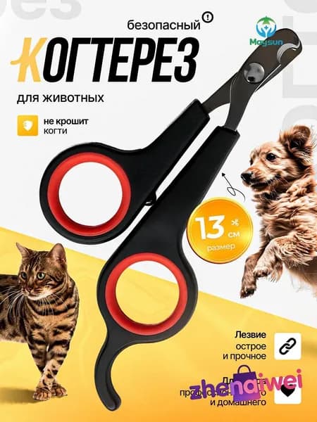 Когтерез