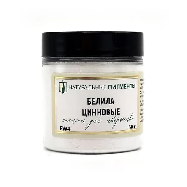 Пигмент Белила цинковые 50г "Натуральные пигменты" Форма: порошок