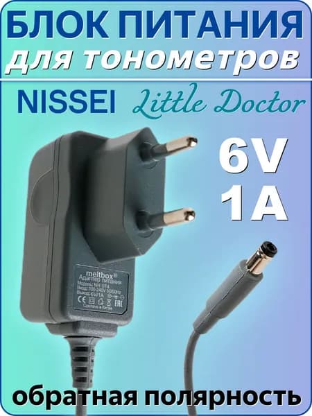 Блок питания для тонометров NISSEI