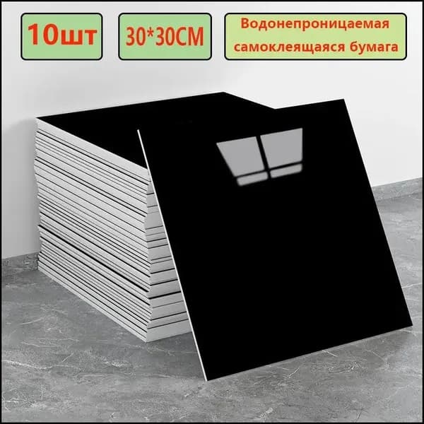 Премиальные самоклеящиеся панели 30x30 см с фольгой для кухни, 10 штук, водостойкие 111