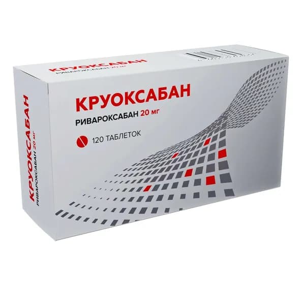 Круоксабан таблетки п/о плен. 20мг 120шт