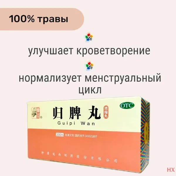 Энтеральное питание WER