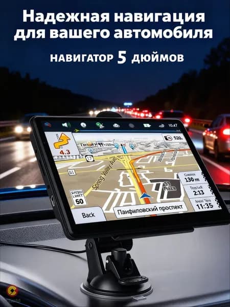 Устройство головное, диагональ: 5", 8ГБ/256ГБ