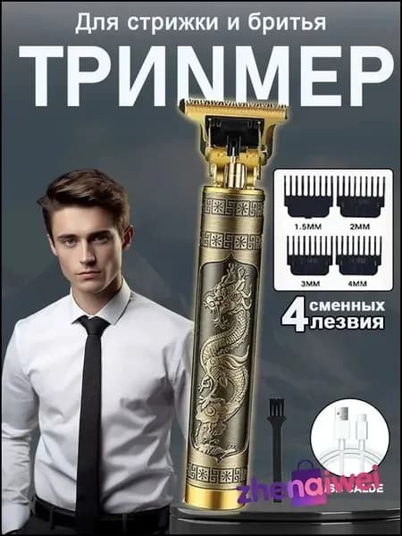 Машинка для стрижки ретро электрическая машинка для стрижки волос, черный