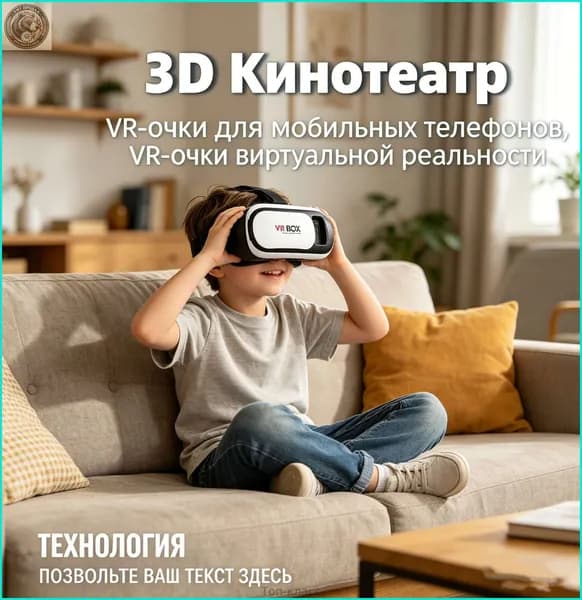 Очки виртуальной реальности для смартфона, белые