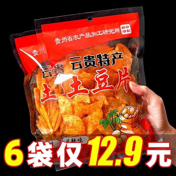 Острые картофельные чипсы из Юньнаня, традиционная закуска из картофеля, хрустящая закуска для отдыха