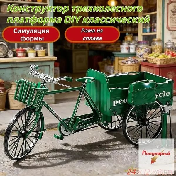 Конструктор DIY трехколесный платформа, рама из сплава