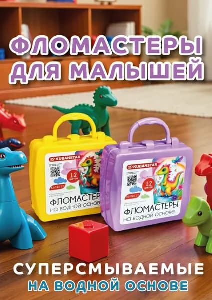 Набор фломастеров, 12 шт.