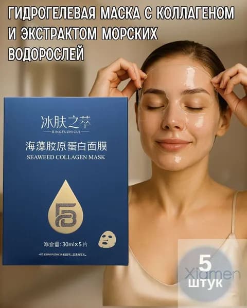 Маска косметическая Антивозрастной уход Для всех типов кожи