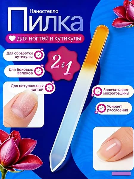 Подпилить ногти, нанести лак и придать им блеск.