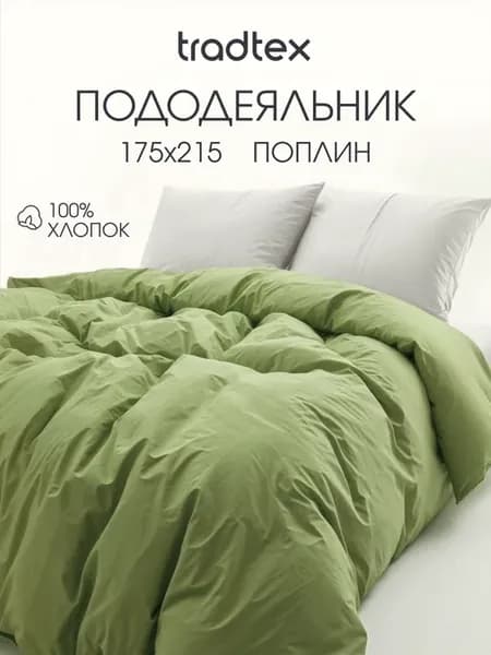 Пододеяльник двуспальный хлопок