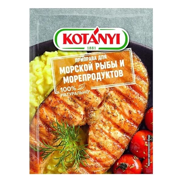 Приправа Kotanyi для морской рыбы и морепродуктов 30 г