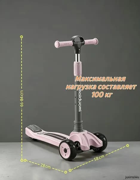 Самокат mzm-20260523091352793, белый