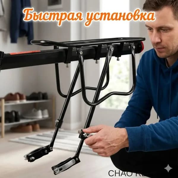 Багажник для велосипеда задний, алюминиевый быстросъемный усиленный, до 80 кг со светоотражателем и жгутом