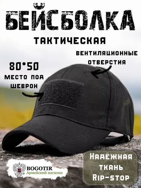 Бейсболка для рыбалки и охоты Кепки летние