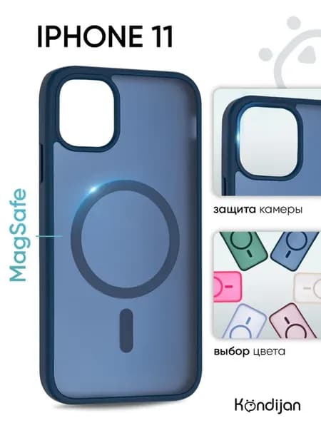 Чехол на iPhone 11, Айфон 11 Magsafe