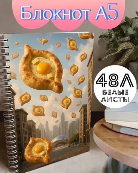 Блокнот, листов: 48