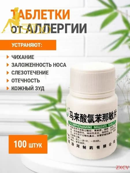 Новая продукция.Профилактическое средство