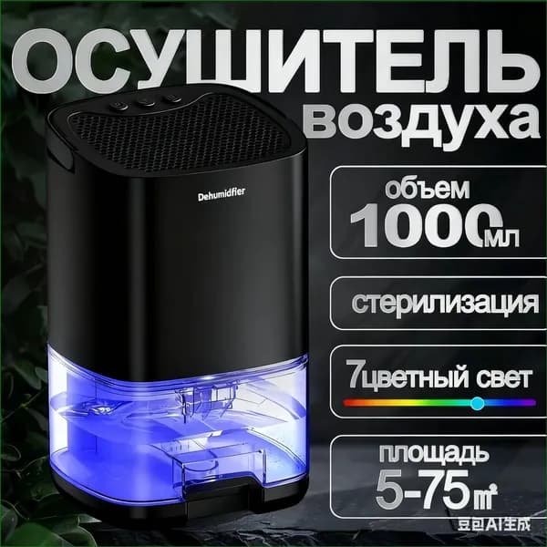 Осушитель воздуха Осушитель воздуха-1