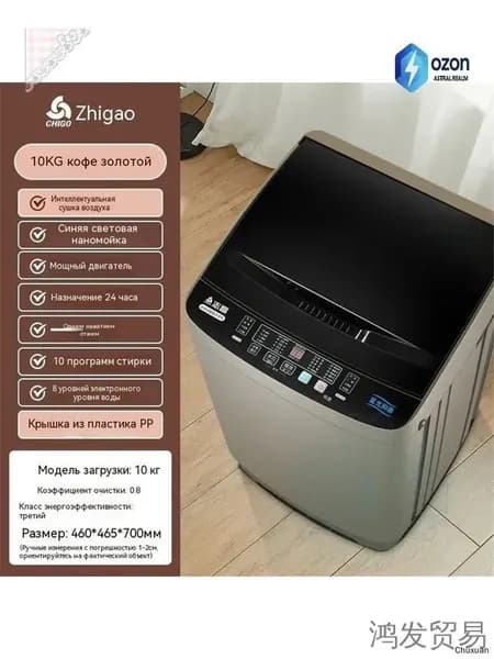 Стиральная машина mzm-20260305123015119, золотой