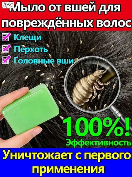 Твердое мыло
