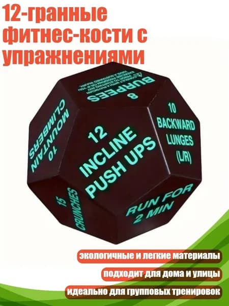 Диск для метания