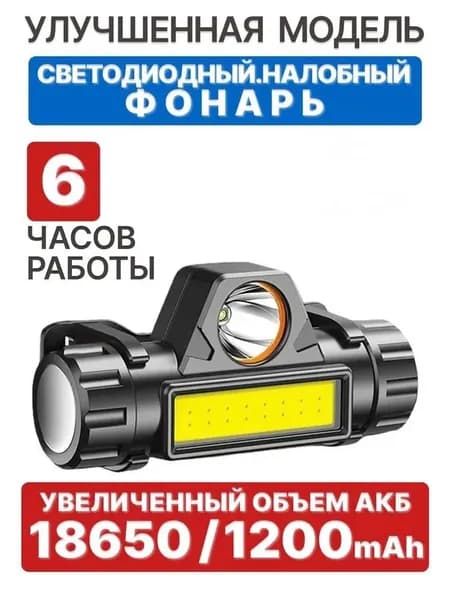 Ручной (универсальный)