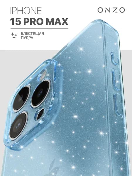 Чехол на Айфон 15 Про Макс голубой / iPhone 15 Pro Max чехол