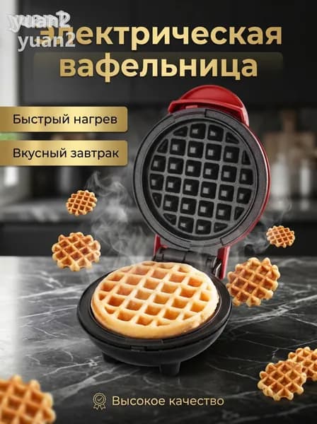 Вафельница мини электрическая 350 Вт 350 Вт, красный