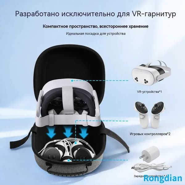 тканевый кейс для Meta Quest 3S, защитный, серый, вес 526 г