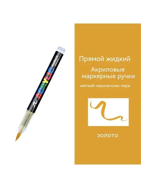 Набор маркеров, 1 шт.для скетчинга, для граффити