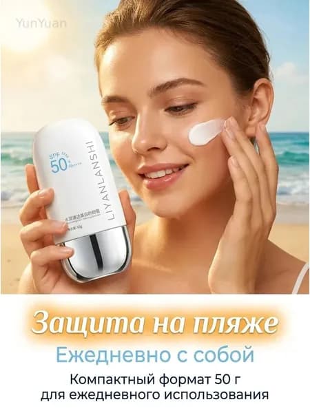 Увлажнитель для кожи