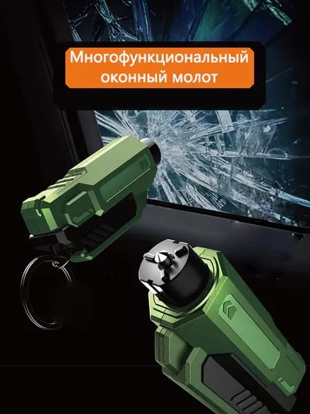 Набор аварийный