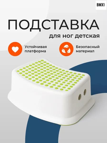 Детский стул,25х35х13см