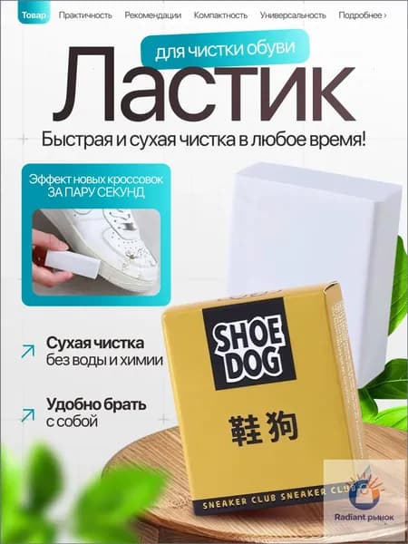 Щетка для одежды, обуви
