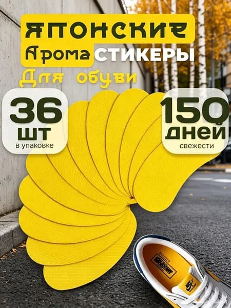 Средство для ухода за обувью