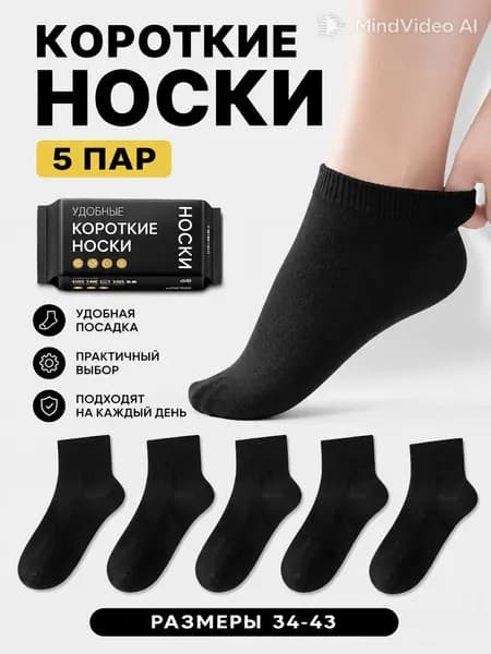 Носки мужские, женские, 5 пар