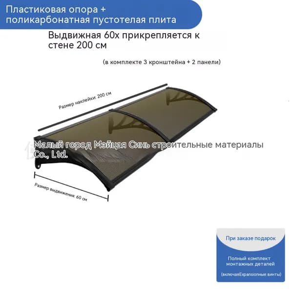 Козырек над крыльцом, для дома усиленный, Навес над крыльцом,Пластиковый кронштейн 120X60CM