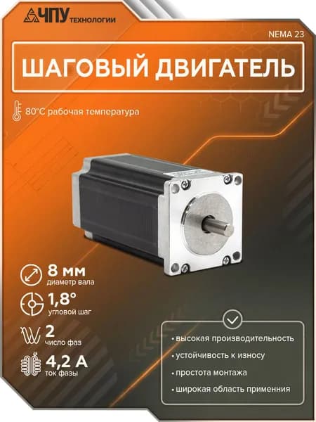 Шаговый двигатель 57HS115-4204-001A NEMA 23
