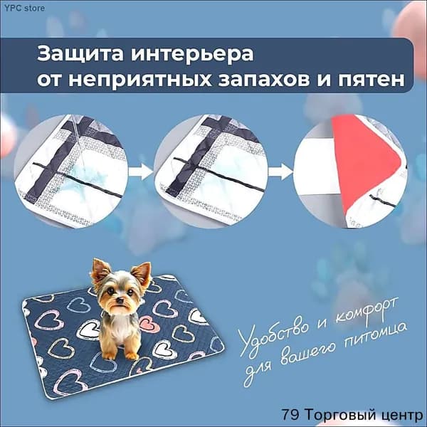 Пеленка многоразовая для собак впитывающая 90х70 см, 1 штуки (Сердца)