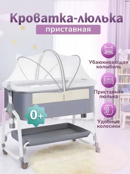 Кровать детская 52х90х30 см, серый