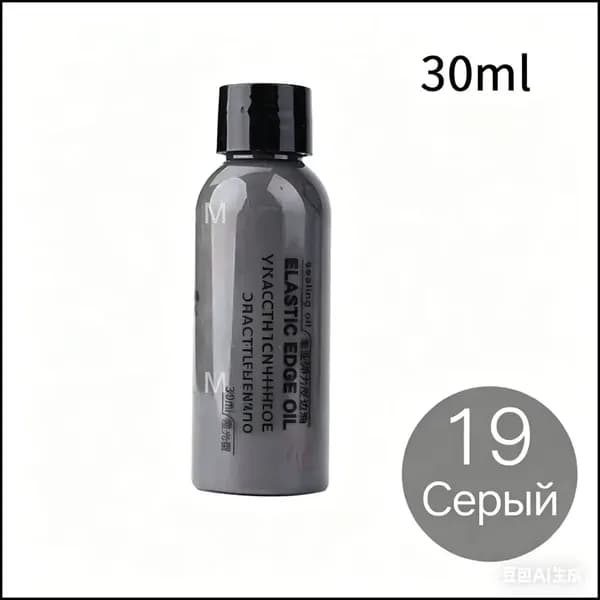 Краска для краев кожи (30 мл) Эластичное масло для реставрации и обработки кожи, сумок и аксессуаров