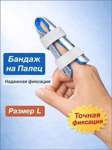 Защита запястья, размер: L