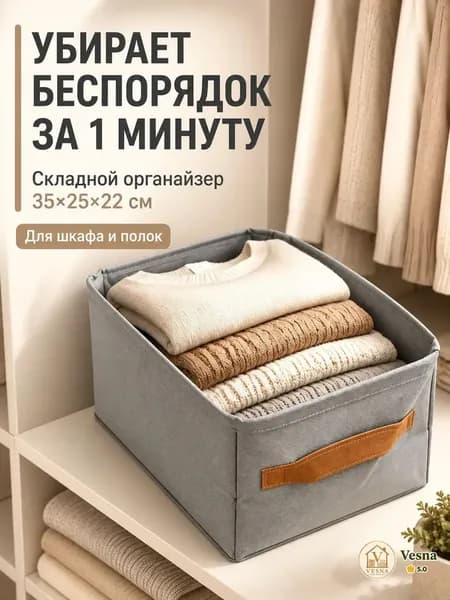 Кофр для хранения вещей, 35 см х 25 см  х 22 см , 1 шт